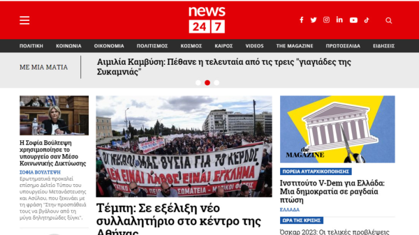 www.news247 gr