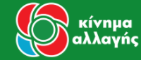 www.kinimaallagis.gr